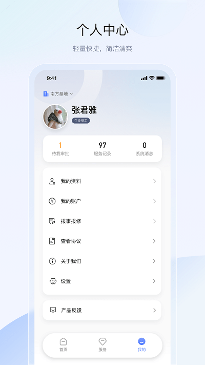聯(lián)想智造園區(qū) v2.2.24 最新版 0
