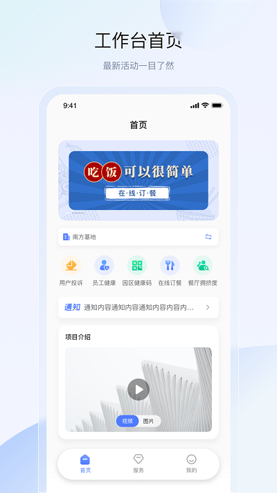 聯(lián)想智造園區(qū) v2.2.24 最新版 2