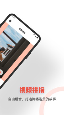 星空視頻制作 v1.1 安卓版 1