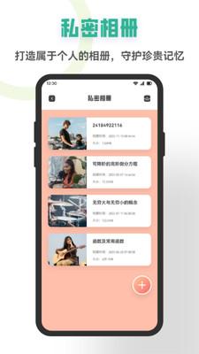 星空視頻制作 v1.1 安卓版 0