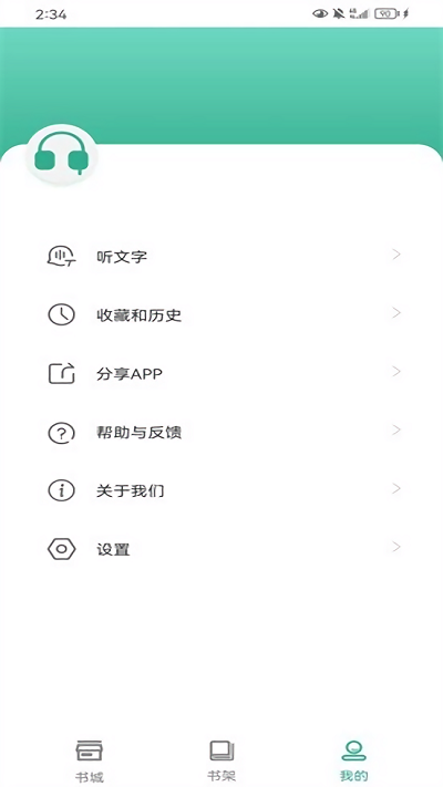 開心聽書暢聽版 v1.0.0 安卓版 0