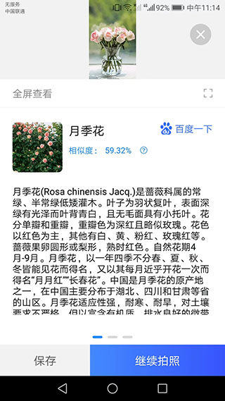 點數(shù)測量儀 v1.7.1 最新版 3