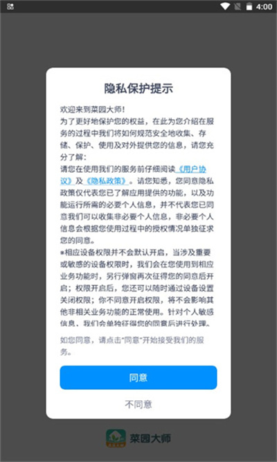 菜園大師紅包版 v1.0.0 0