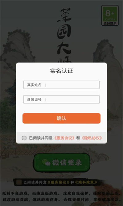 菜園大師紅包版 v1.0.0 2