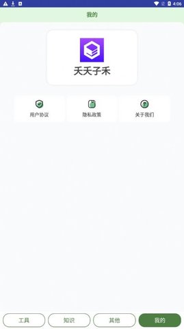 夭夭子禾 v1.0.2 安卓版 0