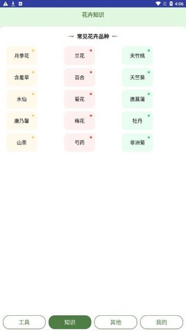 夭夭子禾 v1.0.2 安卓版 1