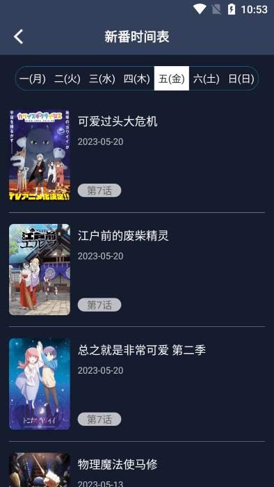 zzzfun動漫 v1.1.8 安卓版 1