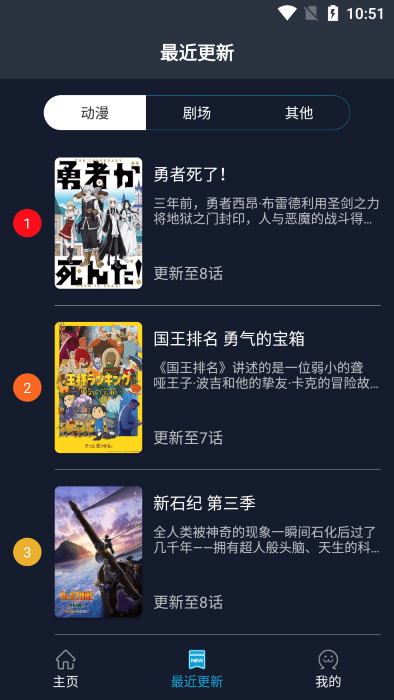 zzzfun動漫 v1.1.8 安卓版 0