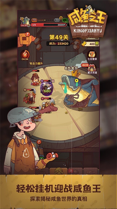 咸魚(yú)之王亞服 v1.0.5 最新版 2