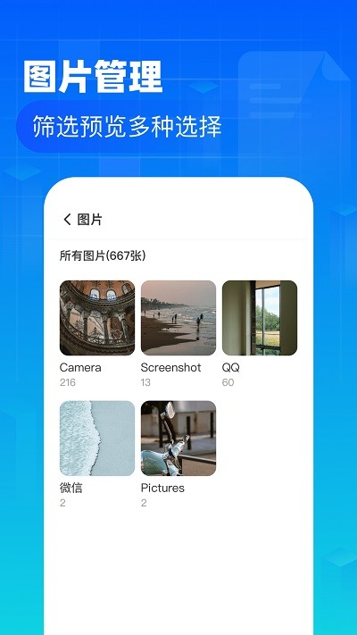叮當(dāng)文件管理 v1.0.3 安卓版 0