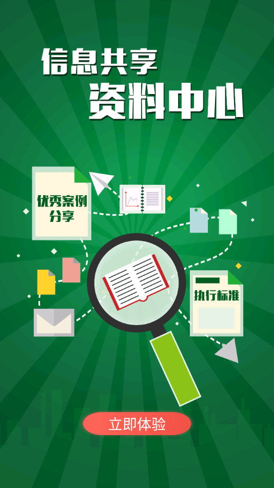 嘉油站 v7.1.12 手機(jī)版 2