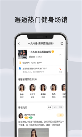 汗刻健身 v1.1.10 安卓版 0
