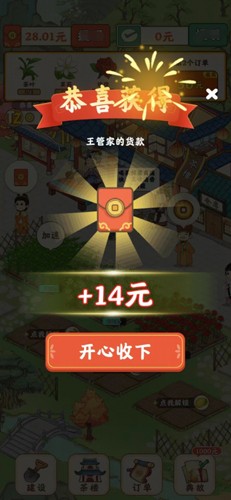 我的茶園 v1.0.1 安卓版 2