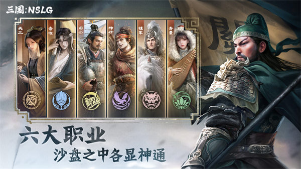 三國NSLG官方版 v1.1.0 安卓版 0