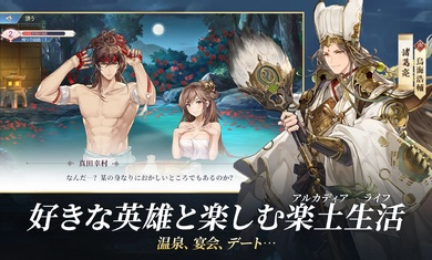 三國(guó)志幻想大陸日服 v1.1.9 安卓版 3