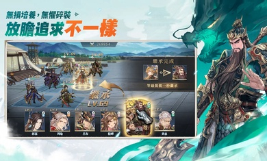 三國(guó)志幻想大陸臺(tái)服 v1.1.3 安卓版 1