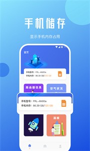 蜜蜂優(yōu)化大師 v1.0.0 手機版 2