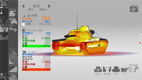 裝甲檢查員 v3.11.3 安卓版 0