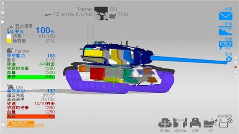 裝甲檢查員 v3.11.3 安卓版 1