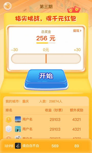 幸福超市 v1.0.0 安卓版 1