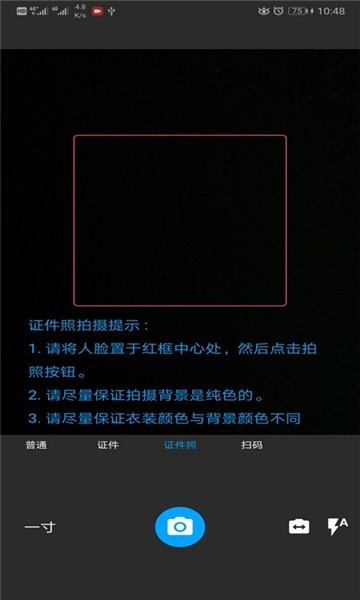 小布掃一掃 v13.1.3 安卓版 0