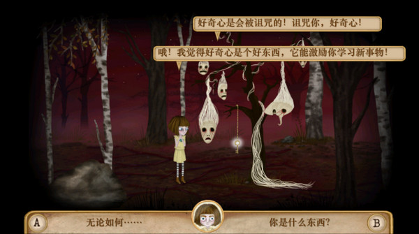 弗蘭的悲慘之旅2 v1.0.4 手機版 1