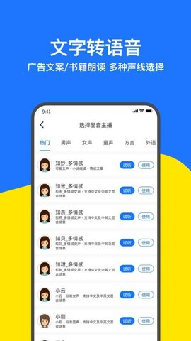 訊編語音轉(zhuǎn)文字 v1.1.1 手機版 0