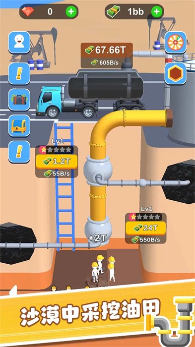 空閑油井 v0.0.4 安卓版 0