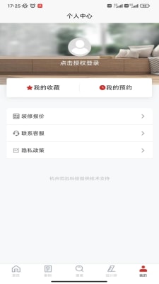 愛度裝飾 v1.0.0 手機版 0