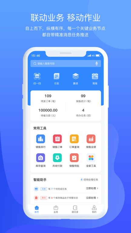 掌中旺 v3.0 手機(jī)版 1