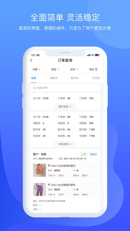 掌中旺 v3.0 手機(jī)版 0