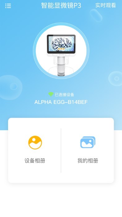 阿蛋科學(xué)探索 v1.2 手機(jī)版 3