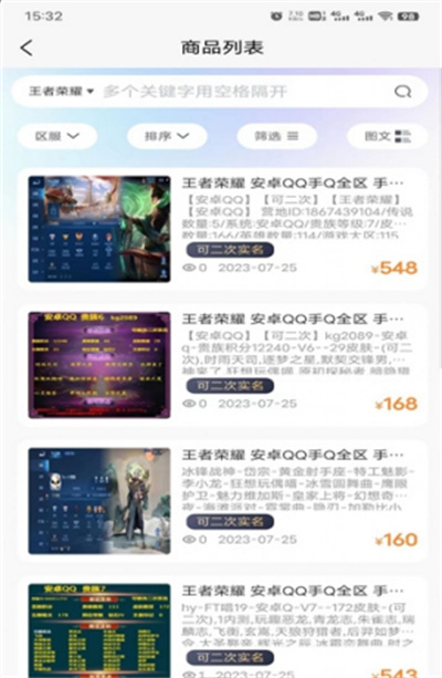虞都交易服務(wù) v2.0.24 安卓版 0