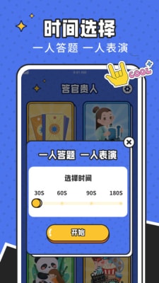 答官貴人 v1.0.1 安卓版 1