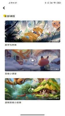 云分?jǐn)?shù) v1.0.0 最新版 1
