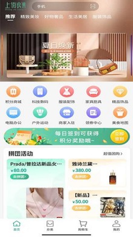 上街良集 v1.0.4 手機(jī)版 0