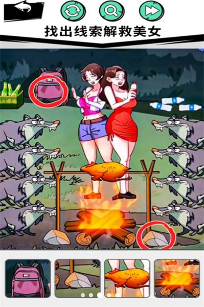 拯救小老妹兒 v1.0 安卓版 3