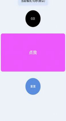 手速測(cè)試器 v1.1.1.0 安卓版 2