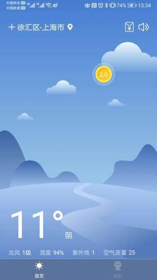 環(huán)繞天氣 v1.3.4 安卓版 0