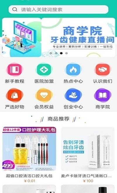 夜鷹 v1.0.1 手機(jī)版 1