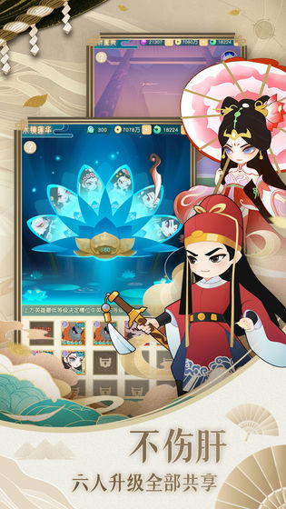 小小霸主H v1.0.0 安卓版 4