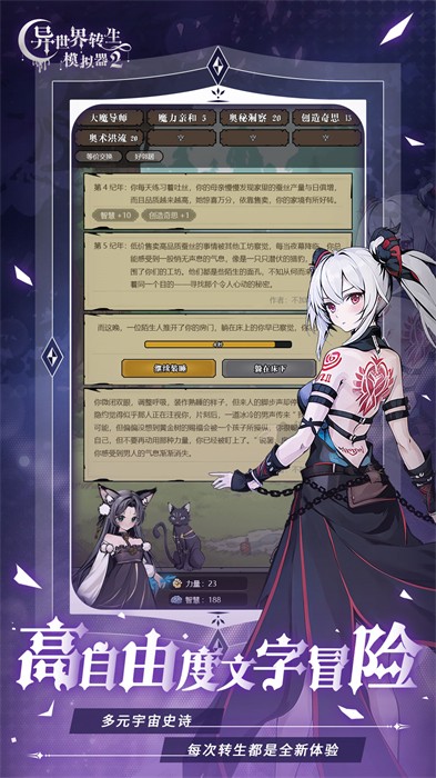 異世界轉(zhuǎn)生模擬器2 v1.0.2 安卓版 2