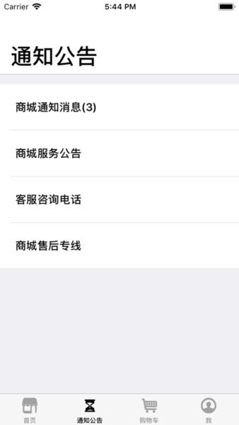 點(diǎn)明商城 V2.0.0307 手機(jī)版 1