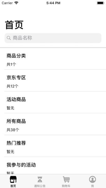 點(diǎn)明商城 V2.0.0307 手機(jī)版 0