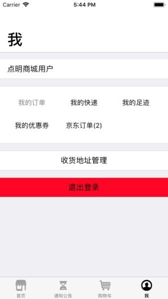 點(diǎn)明商城 V2.0.0307 手機(jī)版 3
