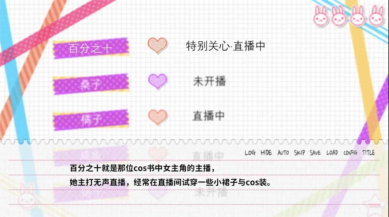 不和我推談戀愛就會死 v1.0 手機(jī)版 0