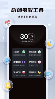 此時(shí)天氣 v1.0.0 最新版 0