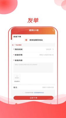 遮陽小哥 v1.0.4 手機版 0