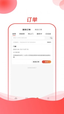 遮陽小哥 v1.0.4 手機版 1