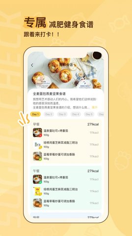 糖分查查 v1.0 手機(jī)版 2